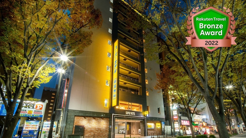 高濃度炭酸泉　ハナミズキの湯　スーパーホテル新横浜